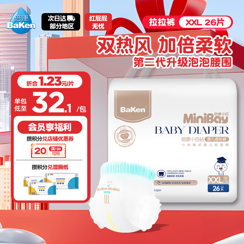 ����BakenС����������XXL26Ƭ(15kg����)Ӥ���ӼӴ���ɳ�����ʪ