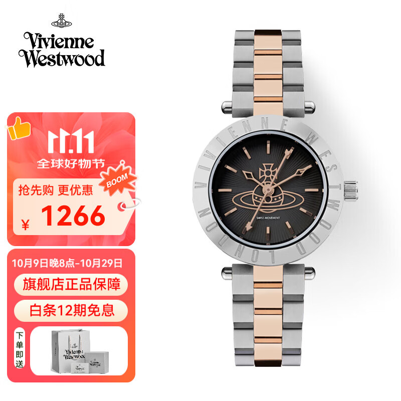 薇薇安·威斯特伍德（Vivienne Westwood）西太后女士手表石英表时尚女表女生日礼物送女生七夕情人节礼物 深邃
