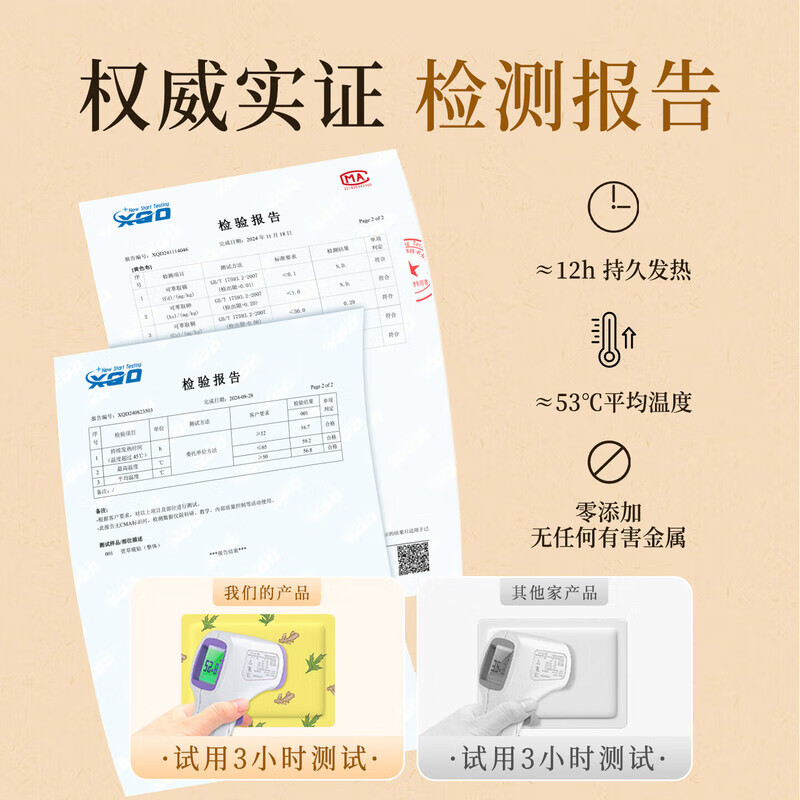 米卡博暖贴暖身贴艾草热敷自发热贴全身通用暖腰暖腹暖宫女生大姨妈 30片【艾草热敷 持久发热8H】