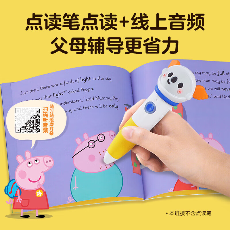 【任选】 小猪佩奇英语高频词分级绘本英语教材英语阅读宝宝早教2-6-8岁儿童启蒙读物幼儿园发音口语能力 (8册)小猪佩奇英语高频词绘本5+游戏书