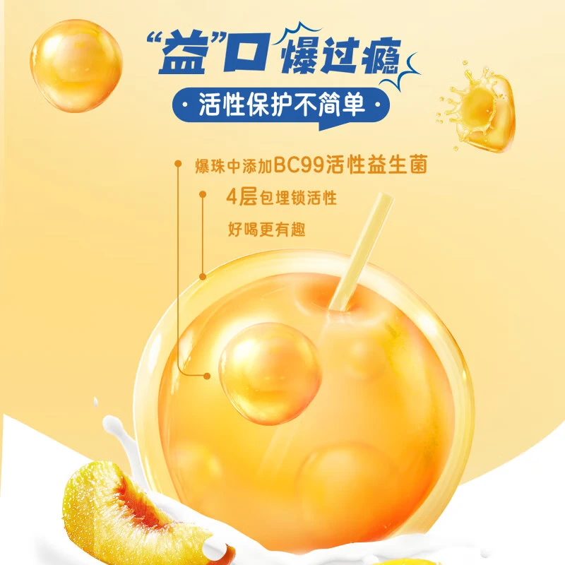 伊利安慕希黄桃燕麦风味爆珠酸奶200g单盒装