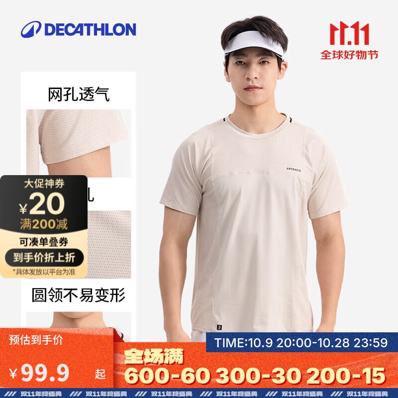 迪卡侬速干T恤男新款运动上衣训练半袖孟菲尔斯同款短袖5005695