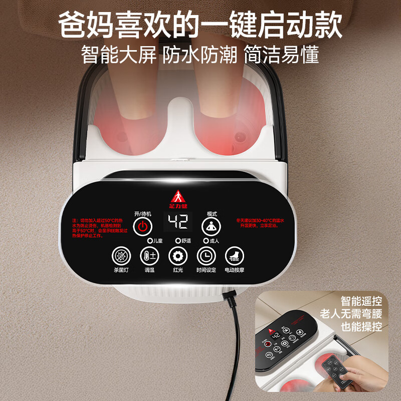 足力健泡脚桶加热自动按摩足浴盆2025过小腿高深桶恒温杀菌洗脚盆养生桶 【升级电动按摩杀菌】恒温加热+药包 中高款