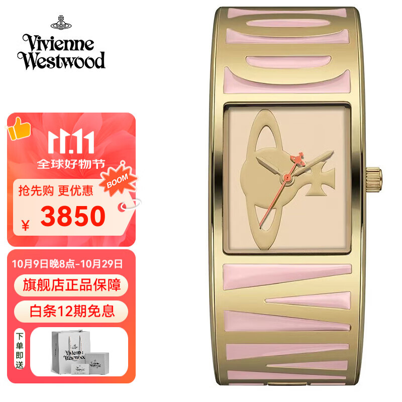 薇薇安·威斯特伍德西太后手表女士手镯方形节日礼物女生日送女朋友七夕情人节礼物 金粉 VV325LPKGD