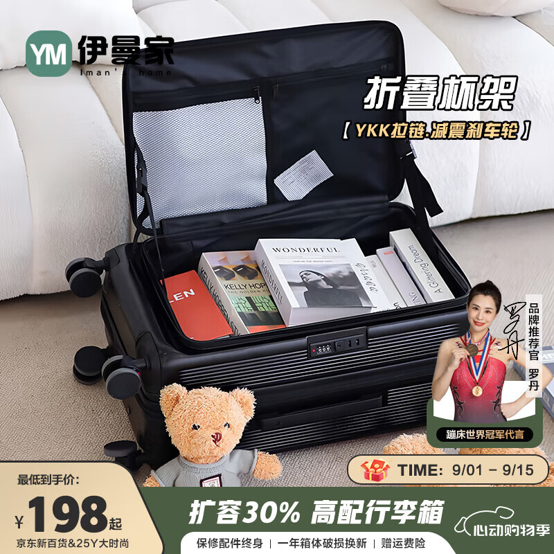伊曼家侧开盖行李箱女深仓大容量可扩容拉杆箱男旅行密码皮箱子登机箱包 曜石黑 【可扩容30%+挂钩+杯架】 20英寸 plus扩容系列-常规22英寸 京东折扣/优惠券