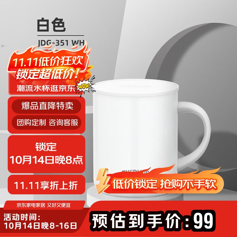 膳魔师（THERMOS）保温杯340ml男女士儿童马克咖啡杯学生生日礼物JDG-351白色