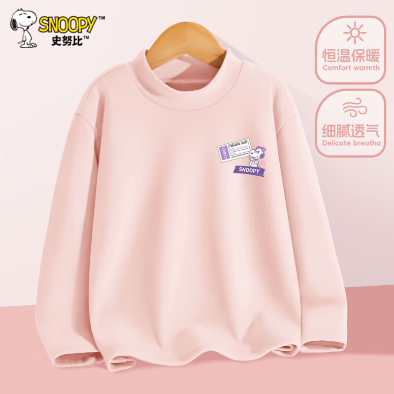 SNOOPY儿童打底衫女童2025新款保暖上衣秋冬季女童半高领秋衣内搭打底衫 GT花标努比K皮粉 160