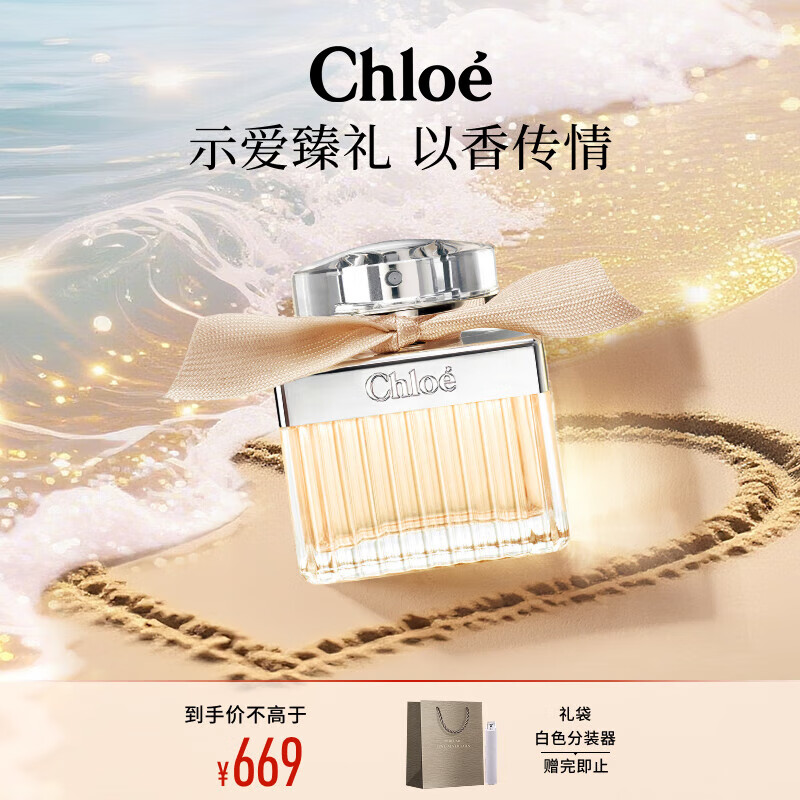 ����Ӫ��ޢ����Chloe��Ůʿ���50ml�������ս���������Ů��Ů������ ��˿����ˮŮ