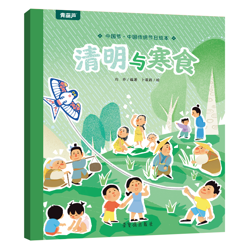 ���«�й��� �й���ͳ���ջ汾 3-6���ͯ�汾�ú�����ʶ�й���ͳ���ն���ڹ����鴫ͳ�Ļ������� �����뺮ʳ 3.96Ԫ