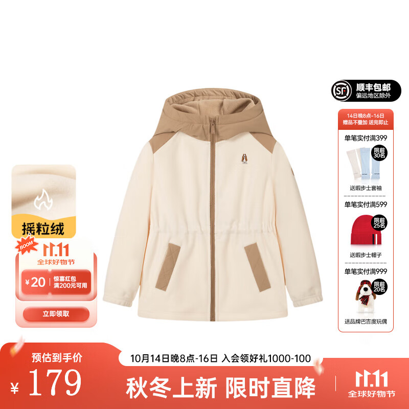 暇步士（Hush Puppies）童装儿童女大童2025秋季新款时尚简约梭织拼接温暖休闲外套 奶油色 130 cm