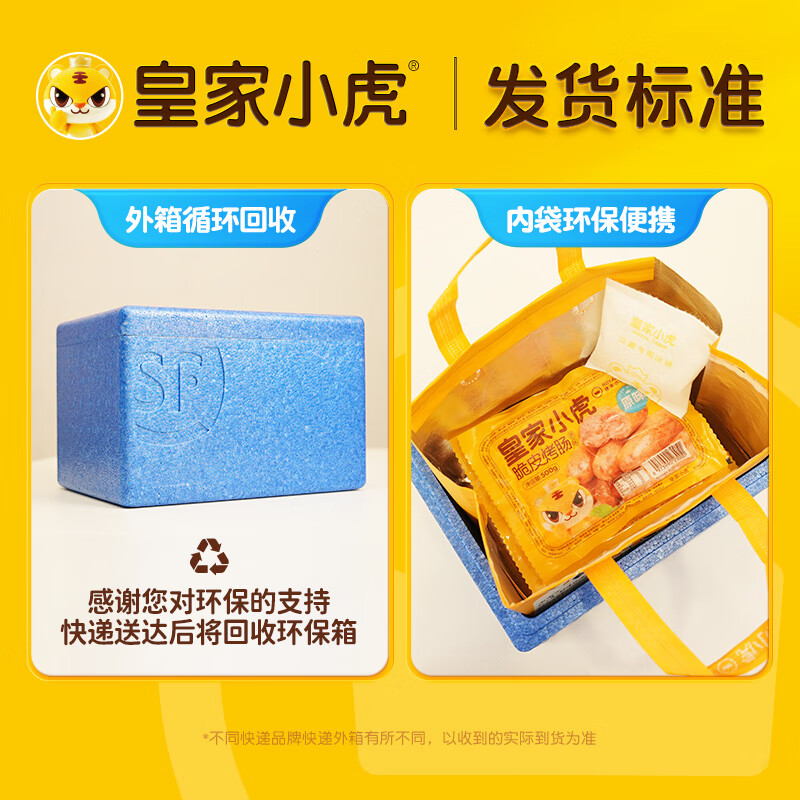 皇家小虎手抓饼烤肠套装肉肠热狗火腿肠儿童学生早餐空气炸锅煎饼家庭 脆皮烤肠10根+手抓饼10片