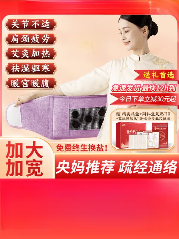 电加热海盐袋热敷包粗盐包理疗袋子艾灸颈椎腰带护肩膝盖全身通用 [猫Top品牌送礼不如送健康]
