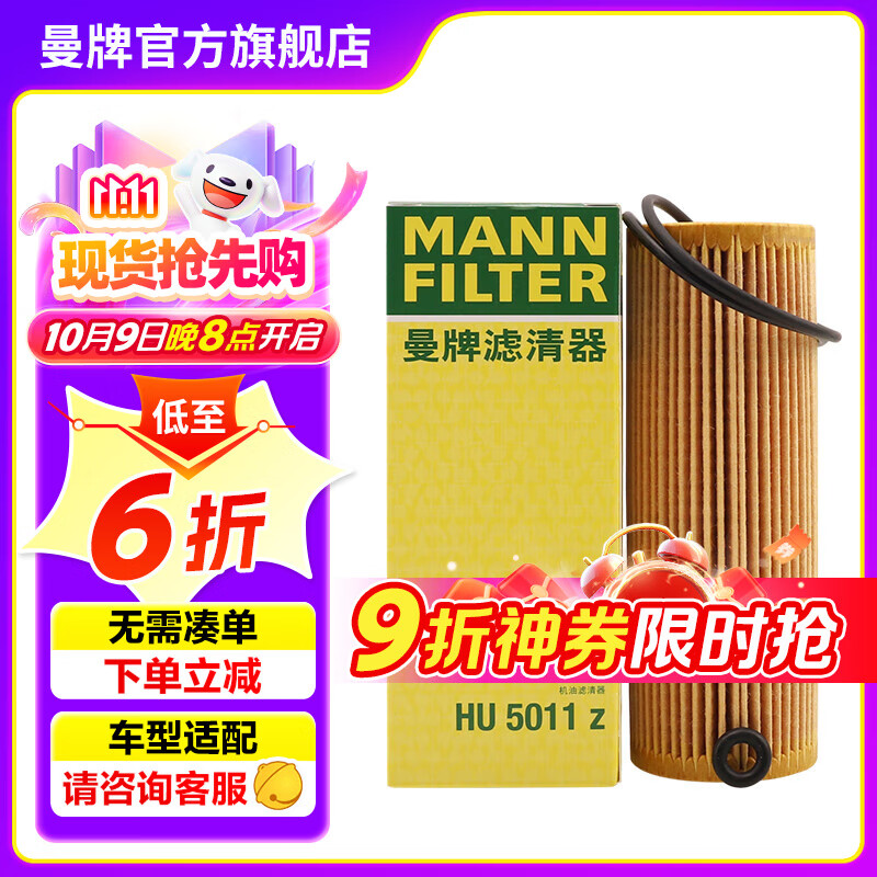 ���ƣ�MANNFILTER�����˻�����о���������������¿��������ר����� HU5011Z���ֿϴ�½�����ҷ��м�/MKX/����