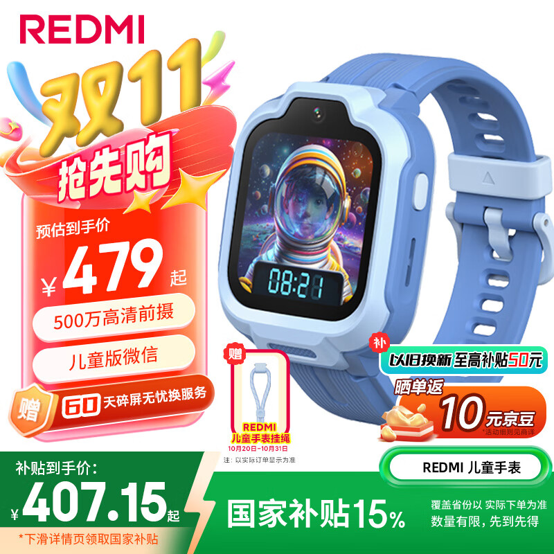 小米（MI）REDMI 儿童手表 晴空蓝 国家补贴智能儿童电话手表九重安全定位高清前摄小学生初高中青少年男女表