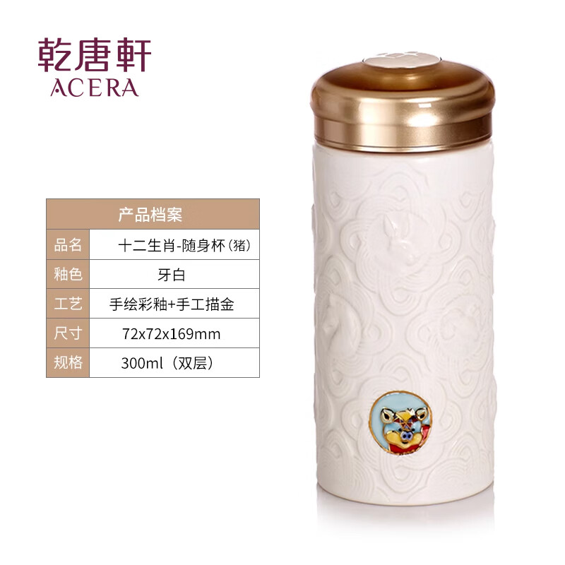 乾唐轩活瓷【中秋送礼】十二生肖水杯咖啡杯陶瓷杯茶杯女生送礼定制刻字 猪 牙白·彩釉·手工描金