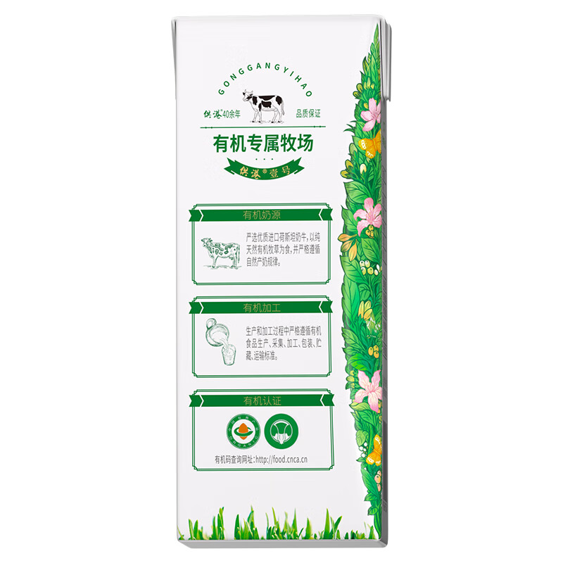 供港壹号有机纯牛奶整箱生牛乳全脂营养早餐奶有提手礼盒可送礼 1件 原味