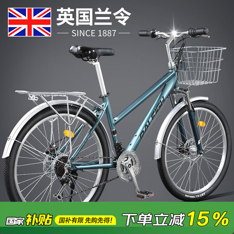 兰令兰令通勤山地自行车成年人铝合金城市代步上班男女变速碟刹减震车 藏青蓝【铝架+减震前叉+禧玛诺21速】 26英寸 21速【禧玛诺变速】