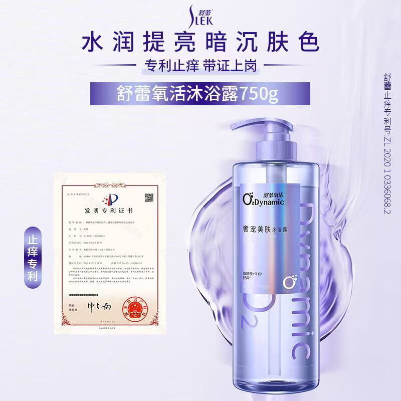 舒蕾氧活奢宠美肤沐浴露750g 