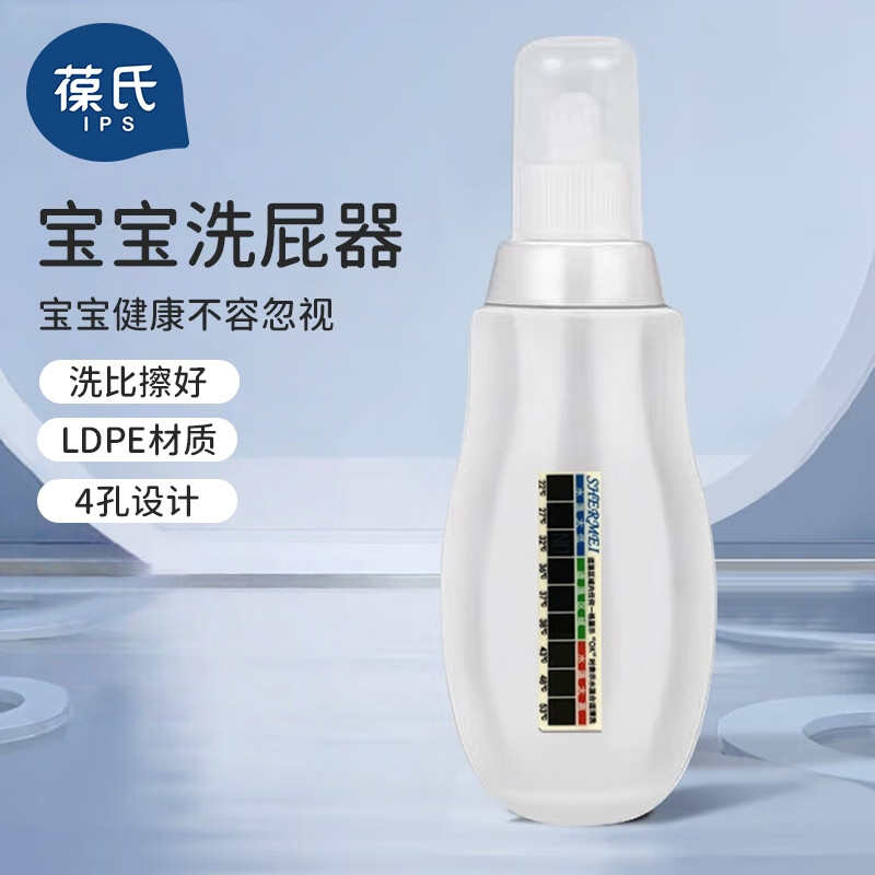 葆氏婴儿洗屁股便携清洗宝宝洗屁屁神器冲洗瓶孕妇女性私处会阴冲洗器