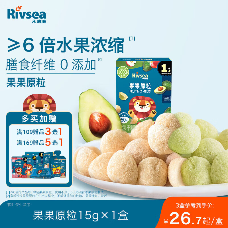 禾泱泱6倍水果浓缩果果原粒15g 宝宝零食水果原粒入口易溶