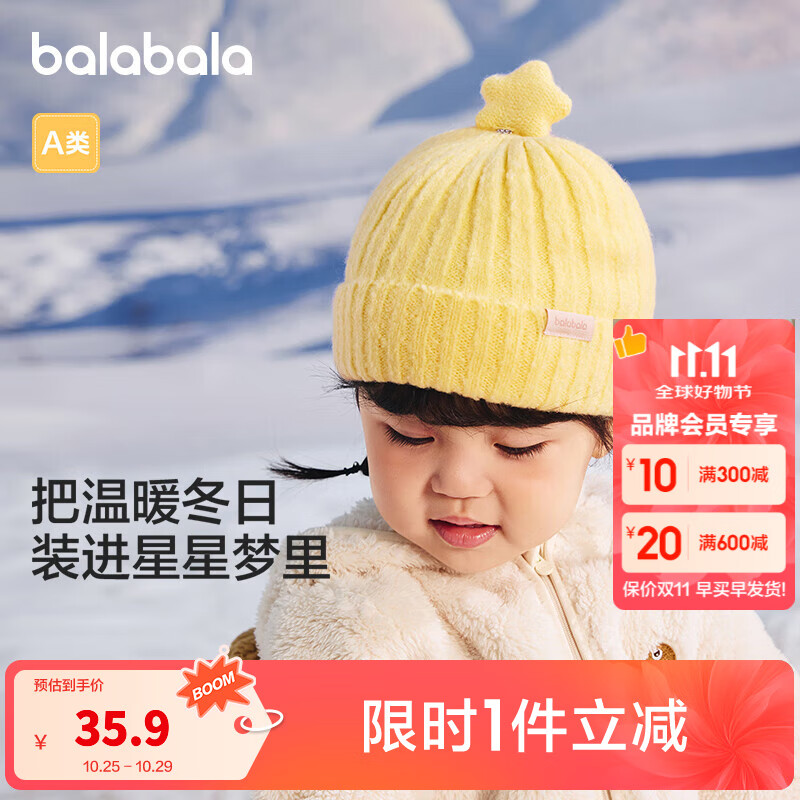 巴拉巴拉儿童帽子秋冬季男童小女孩加厚保暖针织护耳帽女童宝宝毛线帽 黄色调00333 80cm