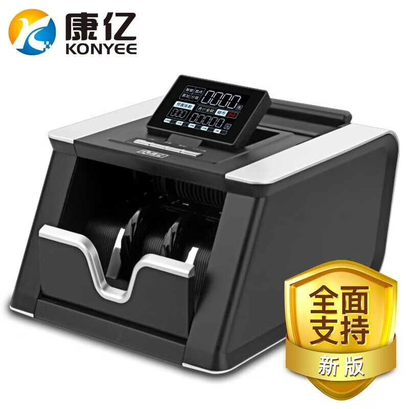 康億（KONYEE）點(diǎn)鈔機(jī)JBYD-KY952銀行專(zhuān)用B類(lèi)點(diǎn)鈔驗(yàn)鈔商超收銀商 康億B類(lèi)點(diǎn)鈔機(jī)JBYD-KY952(B)