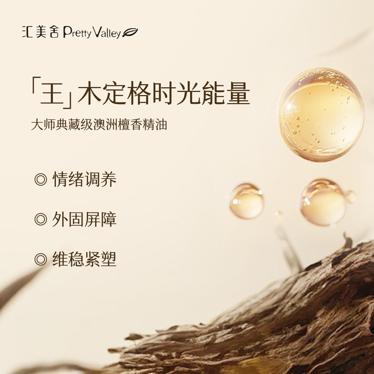 汇美舍玫瑰檀香紧实乳液抗皱抗衰提拉脸部温和滋润保湿改善脸部 110g