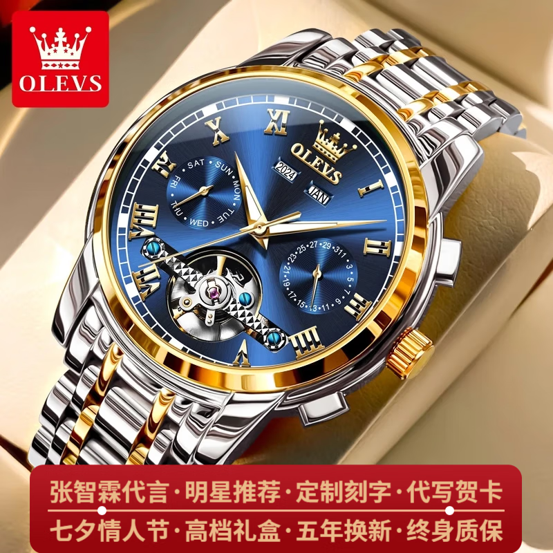 ���ڲ�����ŷ��ʱ��OLEVS����Ϧ���˽����ֱ��л�е��ȫ�Զ�ҹ���ˮ�๦����ʿ�ֱ��ߵ��б� OLEVS-6607-�ִ�����