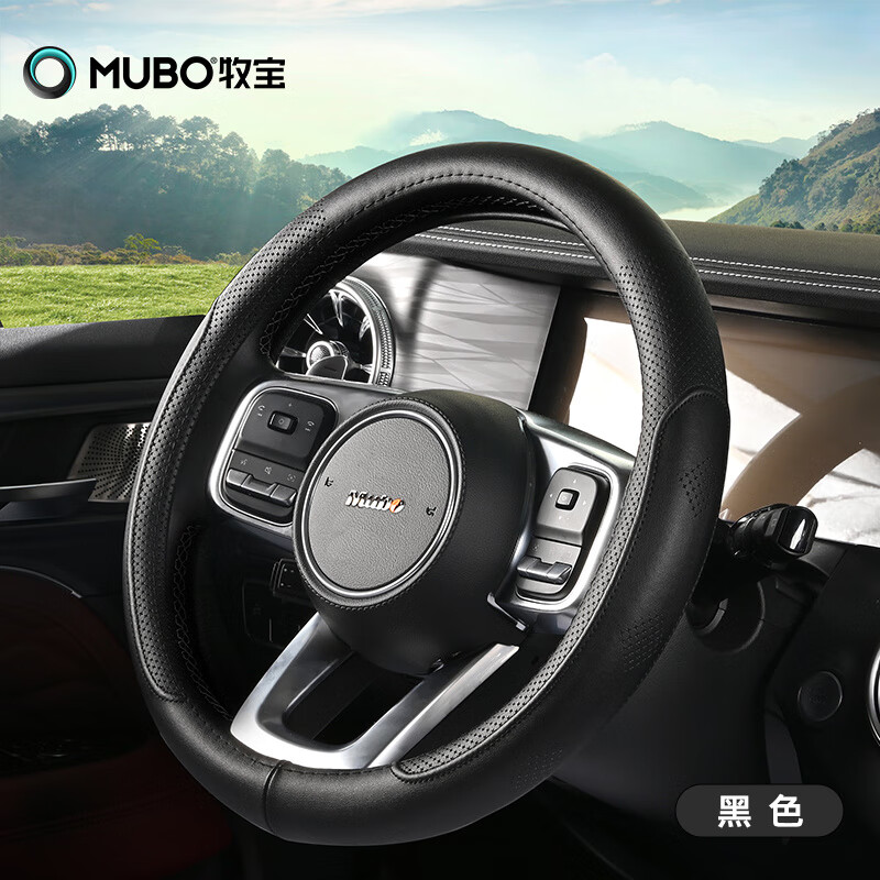 牧寶(MUBO)汽車方向盤套透氣防滑耐磨四季通用新款免手縫牛皮把套 黑色圓形優(yōu)質(zhì)牛皮