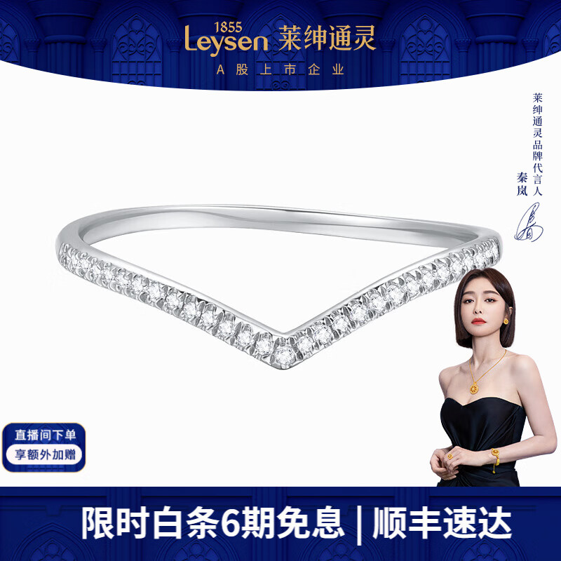 萊紳通靈18K金鉆戒結婚求婚鉆石戒指女V字送禮物 排戒心形 白18K金少量現貨圈號詢(xún)客服
