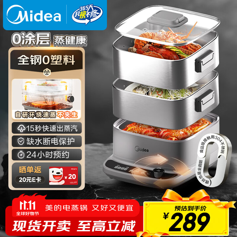 美的（Midea）蒸魔方S电蒸锅 电煮锅电火锅多功能锅家用电锅304不锈钢蒸魔方mini大容量多用途锅MZ-ZGC2323ZD88