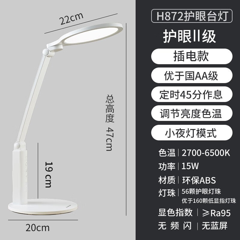 冠雅大学生宿舍充电台灯led护眼台灯学习专用台灯护眼灯阅 H872插电款