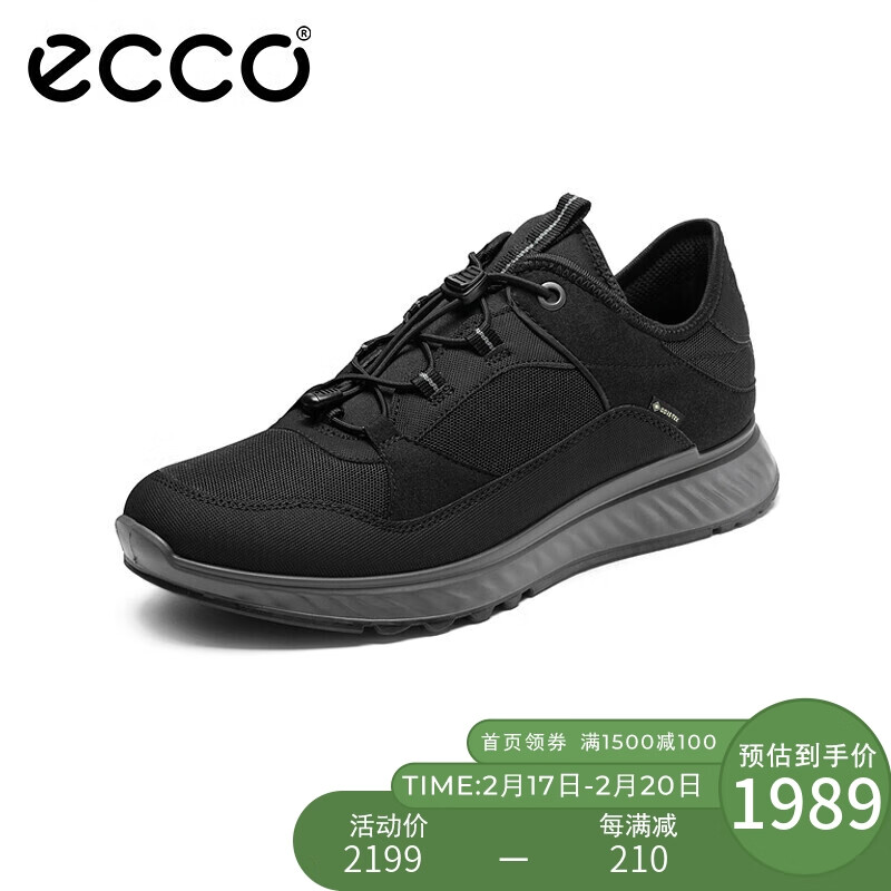 ECCO爱步跑步鞋适合跑步健身吗？插图