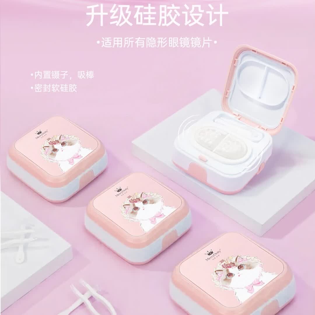 eyekan隐形眼镜美瞳清洗器表情包电动美瞳盒子自动清洁机冲洗仪 粉色猫咪定制款清洗器