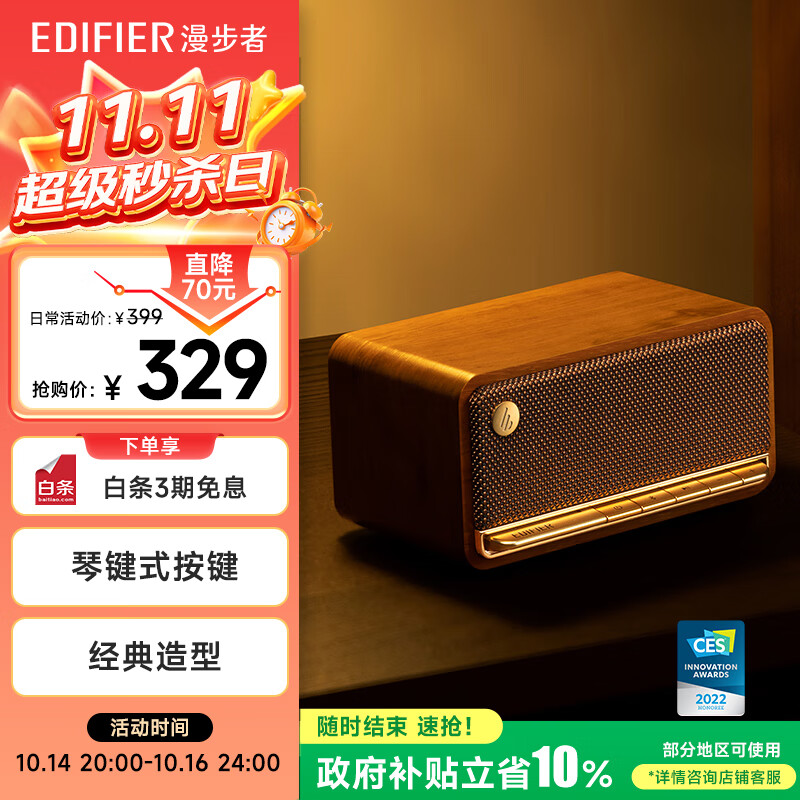 漫步者（EDIFIER）M230 高保真复古蓝牙便携音箱 桌面木质音响 立体声环绕 超长续航 木纹色 礼物