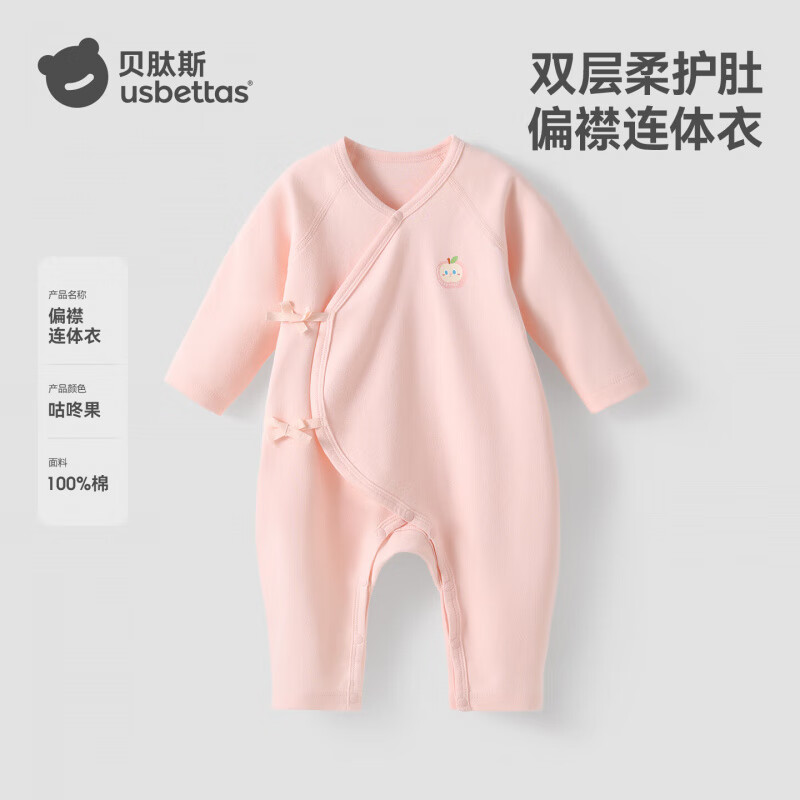 贝肽斯婴儿衣服春季四季新款新生儿童纯棉连体衣男女宝宝哈衣爬服 咕咚果 80cm