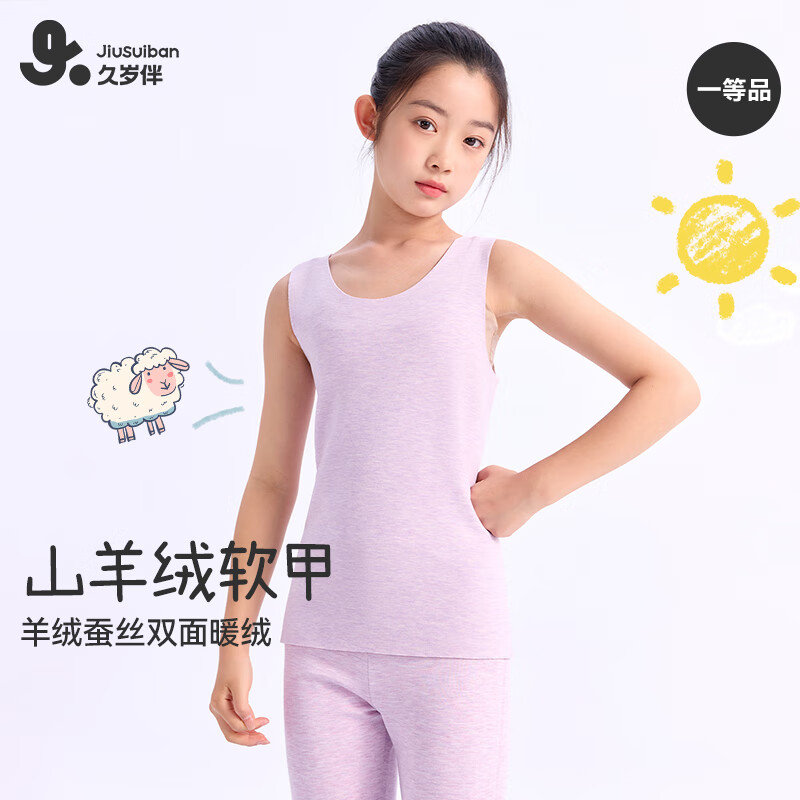 久岁伴【双面绒】儿童保暖背心女童秋冬季打底内衣中大童山羊绒内穿上衣 花粉 【保暖背心1件】 150 /身高140-152体重75-90斤