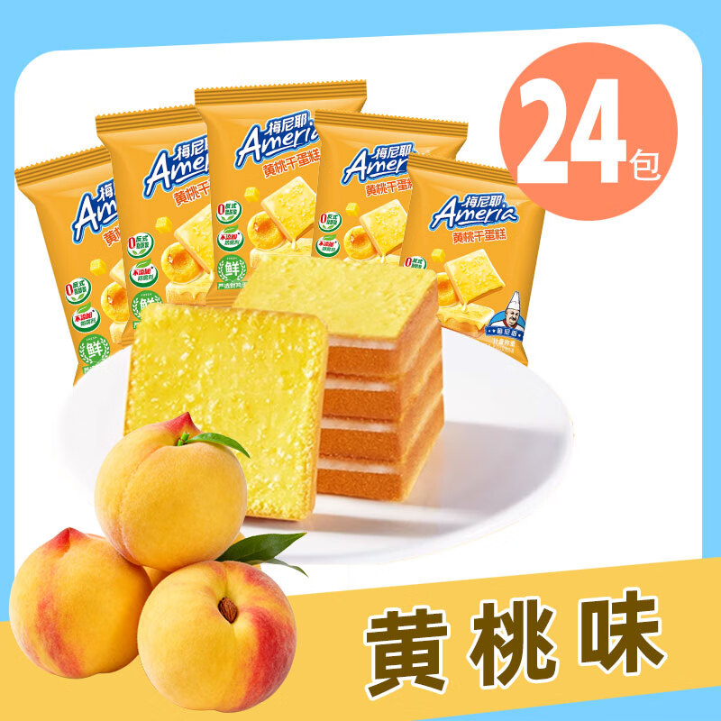 盼盼梅尼耶干蛋糕早餐饼干开袋即食独立包装小零食休闲食品解馋零食 【24包】黄桃味