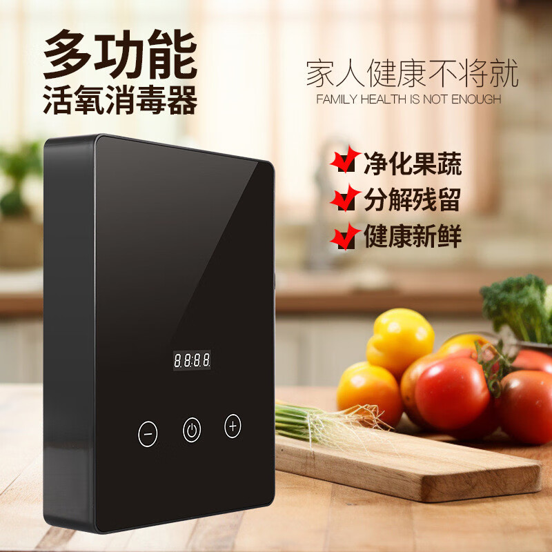 新款臭氧发器家用食材肉类净化器果蔬清洗机水果餐具消毒器 黑色