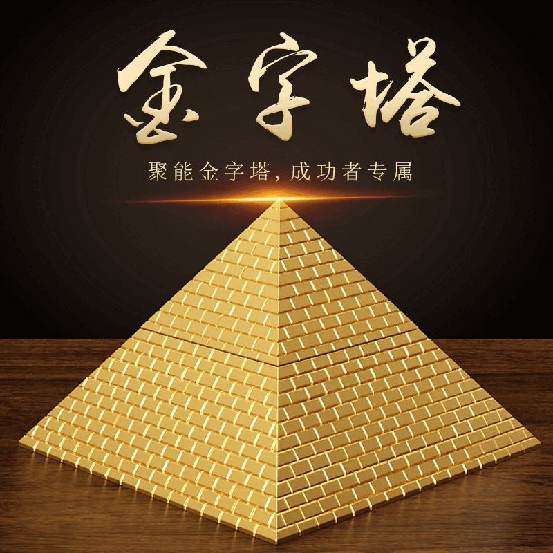 奥根金字塔发生器简约现代摆件玄关办公室寻龙负离子能量聚能摆设 9
