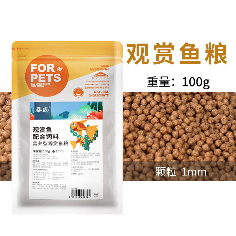 華畜魚(yú)糧小型魚(yú)通用型淡水魚(yú)飼料金魚(yú)錦鯉魚(yú)專(zhuān)用熱帶魚(yú)觀(guān)賞魚(yú)食上浮型 1mm魚(yú)糧100g
