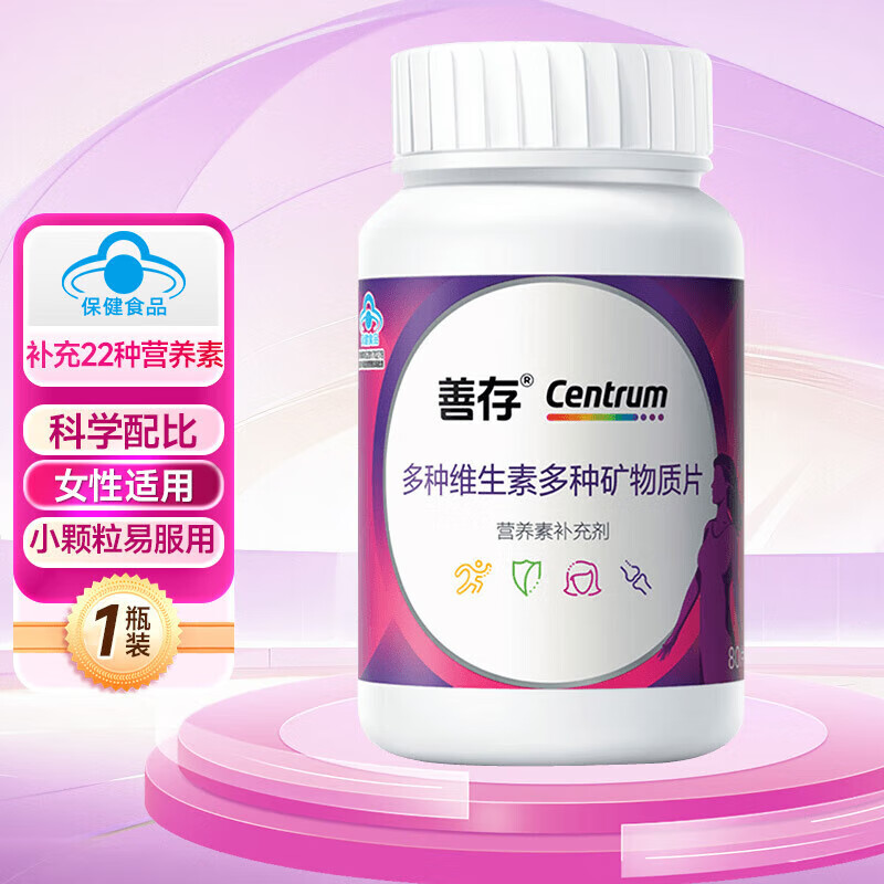 善存女士维生素80片多种复合维生素b族维生素c维生素e烟酰胺维c维bed [22种营养素]女士多维小紫瓶80片