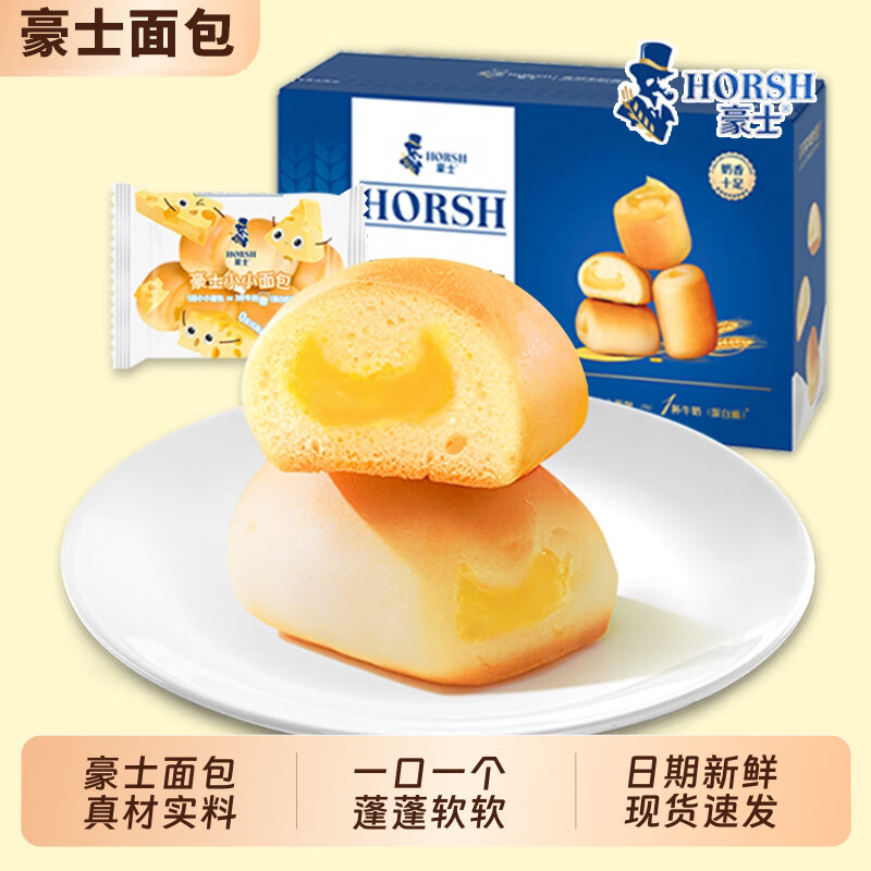 豪士小小面包夹心营养早餐吐司蛋糕健康零食营养速食懒人代餐食品整箱 豪士小小面包 【试吃款】5包(约210g)