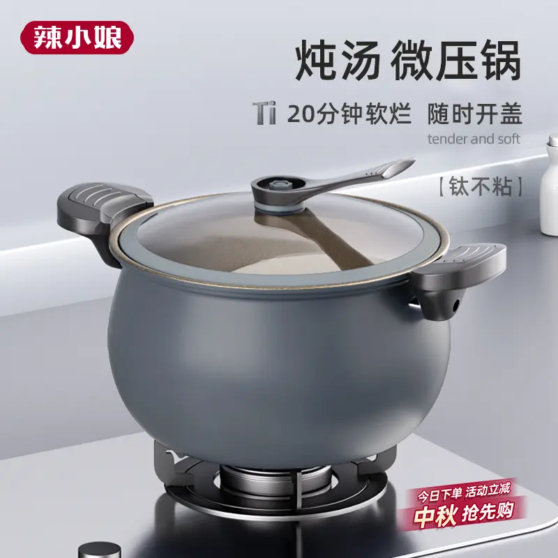 辣小娘微压锅钛不沾煮粥加厚双耳压力锅家用电磁炉微压炖煮锅创新钛内胆 黄色【1-8人使用】+防烫硅胶圈 27.5cm 7L