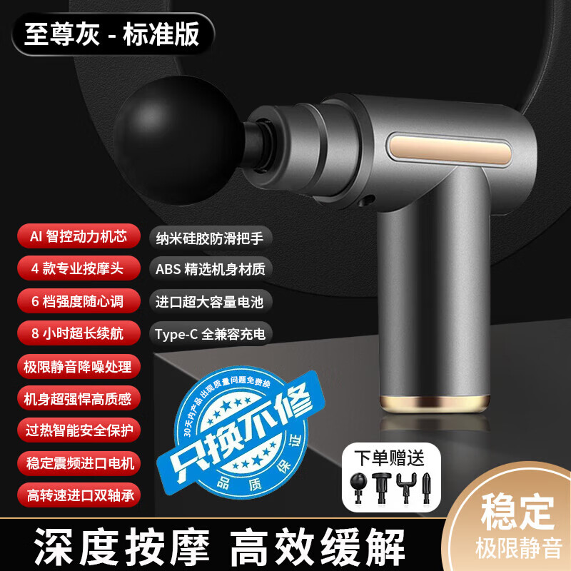 战立克筋膜枪家用按摩器专业级肌肉按摩枪迷你全身放松缓解酸累男女用 灰色按键款【4个按摩头+6H续航+大电机多档调节】