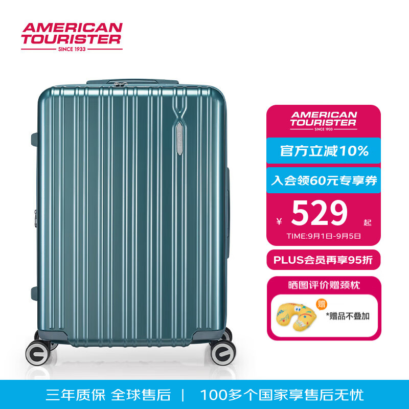 美旅(AMERICAN TOURISTER)拉杆箱商务行李箱20寸旅行箱大容量密码登机箱轻盈抗摔薯条箱79B 松石绿 24英寸 (可托运3-5天出行)