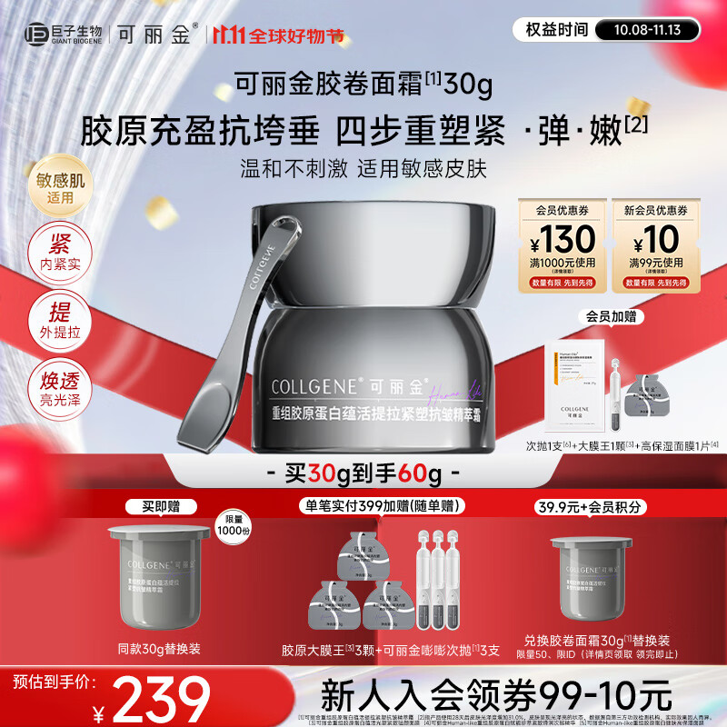 可丽金胶卷面霜提拉紧塑抗皱紧致滋养精萃霜保湿 护肤品生日礼物送女友 可丽金胶卷面霜30g【滋养保湿】