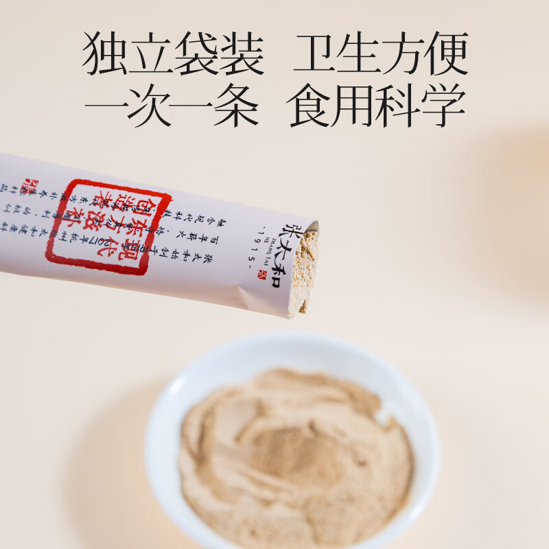张太和天麻破壁粉礼盒 破壁粉即冲即饮 粉质细腻泡水 中秋国庆礼盒礼品 天麻破壁粉礼盒21g(7g*3盒)送礼袋