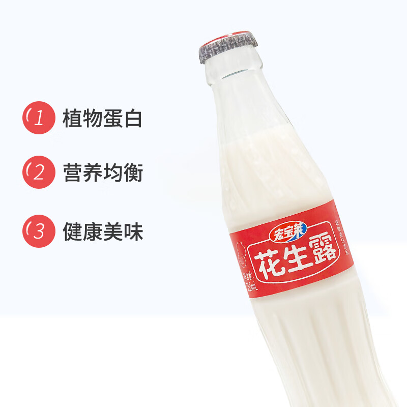宏宝莱花生露300ml早餐花生奶植物蛋白营养饮料8090后怀旧饮品 255ml*12瓶