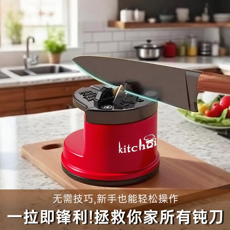 KITCHOICE厨房便携式磨刀器小巧磨刀石钨钢刀槽吸盘按压多功能速磨神器 【钨钢磨芯】【便携小巧】